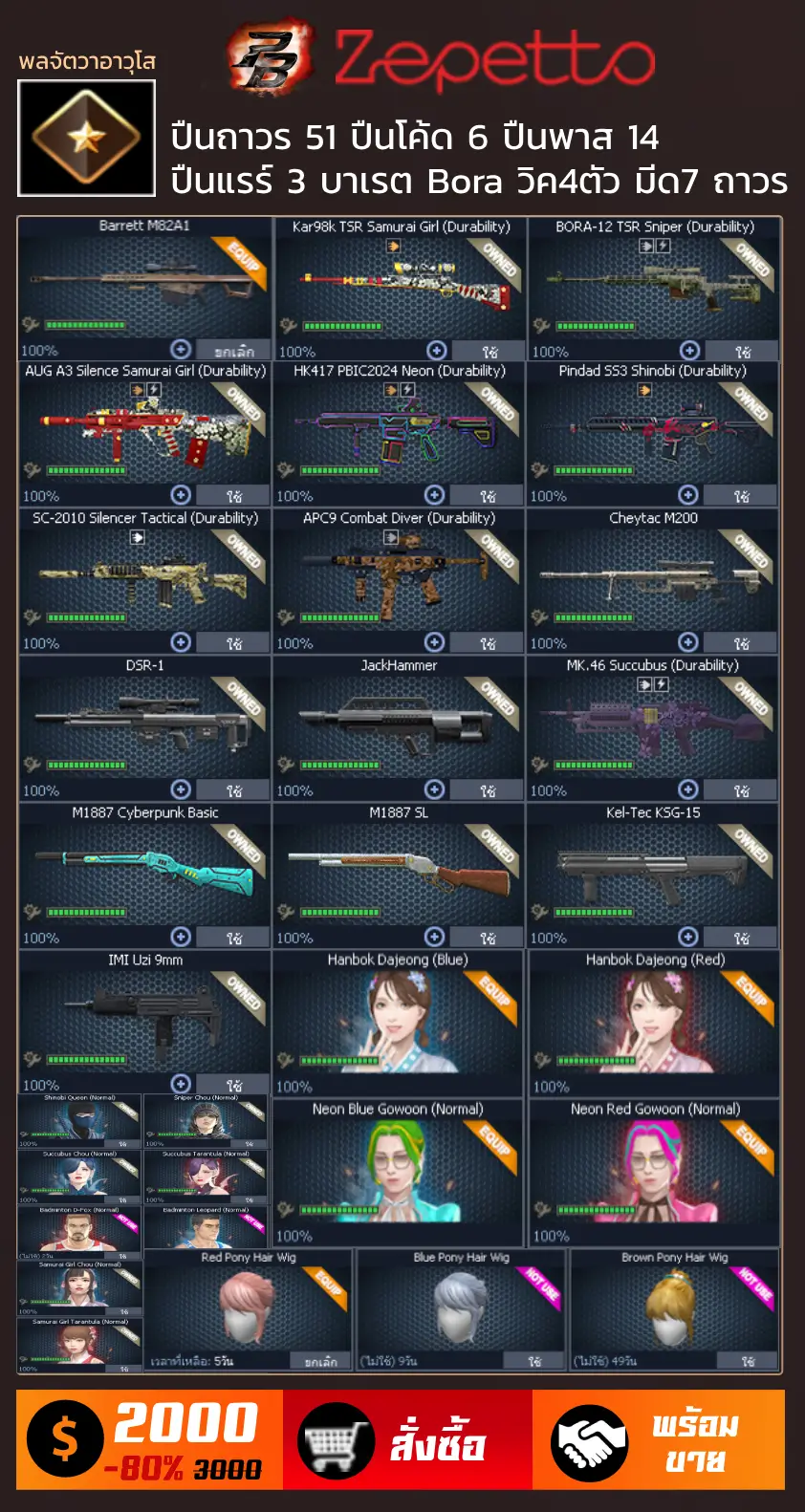 ไอดี PB silver2 ตัวครบ มีด RGX 11z, Origin Crescent Blade 